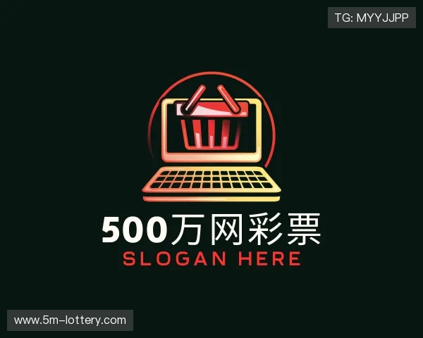 发现500万网彩票